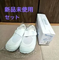 【23.0cm】【24.5cm】新品未使用　教育パワーシューズ　 上履き　上靴