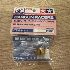 ミニ四駆　ダンガン　モーターヒートシンク金 2026年最新】ダンガンレーサー ヒートシンクの人気アイテム - メルカリ