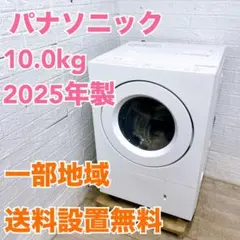 2026年最新】洗濯機 パナソニック10kgの人気アイテム - メルカリ
