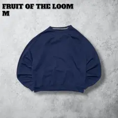FRUIT OF THE LOOMスウェット無地ソリッドブランク紺ネイビーM古着