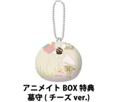 2025年最新】墓守 ぬいぐるみの人気アイテム - メルカリ