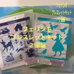 まぎも様 リクエスト 4点 まとめ商品