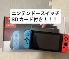 Nintendo Switch 赤/青 SDカード付き