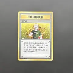 新品 未開封】クチバシティジム マチス ポケモンジム ポケモンカード