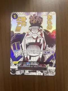 おれの時代ダァ！　パラレル　sp おれの時代ダァ！ パラレル sp - メルカリ