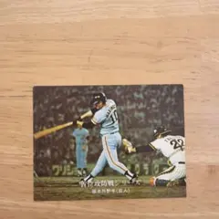 カルビープロ野球カード 田淵幸一選手 阪神タイガース - メルカリ