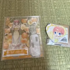 五等分の花嫁　中野一花 アクリルスタンド B-1賞 セット