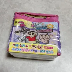 2025年最新】クレヨンしんちゃんペイントマーカーの人気アイテム