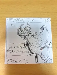 手描きイラスト ハゲュウ ポケモン風カード