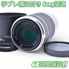 ☆ポートレートに最適な中望遠☆ ソニー SONY E 50mm F1.8 OSS - メルカリ