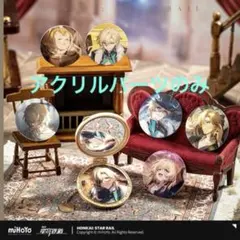 崩壊スターレイル　アベンチュリン