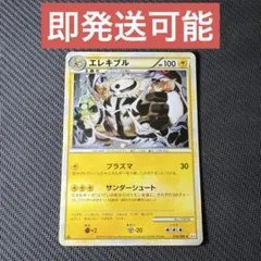 エレキブル ★ LEGEND 拡張パック「頂上大激突」 キラ 030/080 エレキブル ☆ LEGEND 拡張パック 頂上大激突 キラ 030/080 2枚 - メルカリ