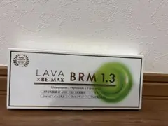 未開封品】LAVA BRM 1.3 ラバ×ビーマックス ベルム 50包 - メルカリ