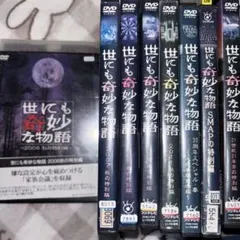 2026年最新】世にも奇妙な物語 DVDの人気アイテム - メルカリ