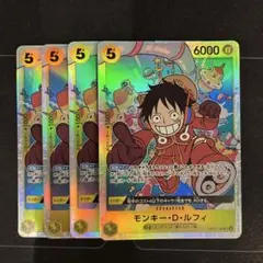 ワンピースカード　モンキー・D・ルフィSR　4枚