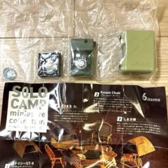 SOLO CAMP miniature collection タフまる Jr.
