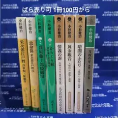 2025年最新】時代小説まとめ売りの人気アイテム - メルカリ