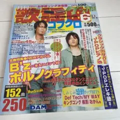 2026年最新】月刊歌謡曲の人気アイテム - メルカリ