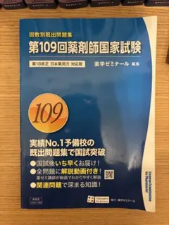 2026年最新】回数別既出問題集の人気アイテム - メルカリ