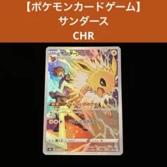 2026年最新】イーブイCSRの人気アイテム - メルカリ