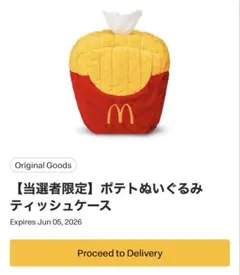 マクドナルド ポテトぬいぐるみティッシュケース 「非売品」 - メルカリ