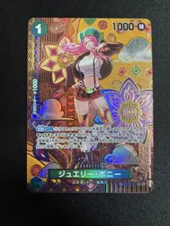ジュエリー・ボニー C SP(スペシャルカード) ST02-007
