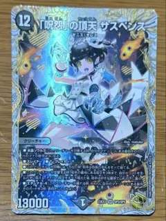 2026年最新】「呪怨」の頂天 サスペンス 金トレジャーの人気アイテム