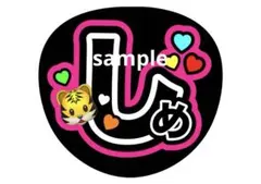 うちわ文字(厚紙補強あり) TravisJapan 七五三掛龍也