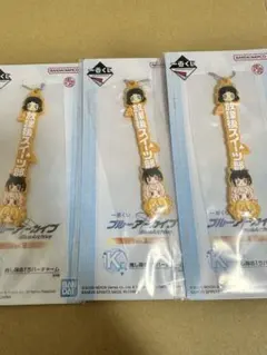 一番くじ ブルアカvol.3 K賞 推し隊名！ラバーチャーム　スイーツ部×3