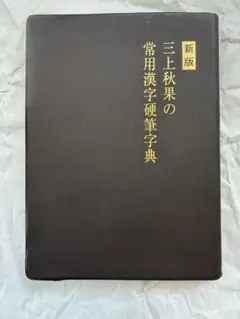 2026年最新】三上_秋果の人気アイテム - メルカリ