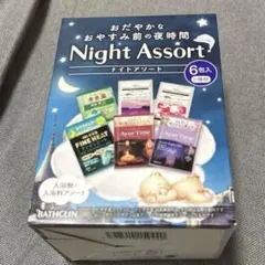 バスクリン BATHCLIN Night Assort 入浴剤 6包入のサムネイル