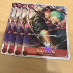 ロロノア・ゾロ OP01-025 SR パラレル 4枚 赤 ロマンスドーン - メルカリ