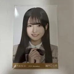 乃木坂46 瀬戸口心月 乃木コレ 40th制服 ヨリ