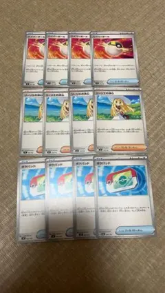 ポケモンカード　汎用　ポケパッド　リーリエの決心　ハイパーボール　各4枚