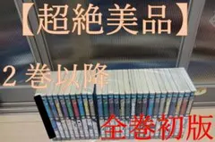 2026年最新】鋼の錬金術師 全巻 初版の人気アイテム - メルカリ