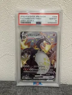 PSA10 ポケモンカード リザードンVMAX SSR シャイニースターV - メルカリ