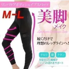 着圧レギンス ダイエットスパッツ 加圧タイツ M-Lサイズのサムネイル