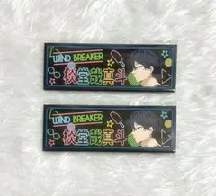 2025年最新】棪堂哉真斗の人気アイテム - メルカリ