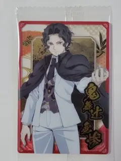 鬼滅の刃　ウエハース10　鬼舞辻無惨