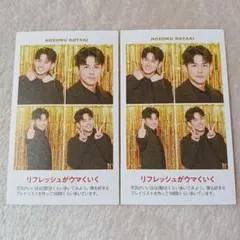 小瀧望 TVガイド 証明写真 切り抜き