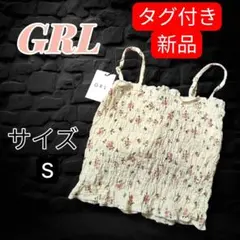 GRL 花柄 シャーリング キャミソール S 新品のサムネイル
