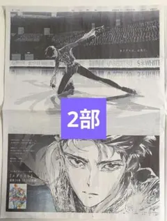 メダリスト　2部