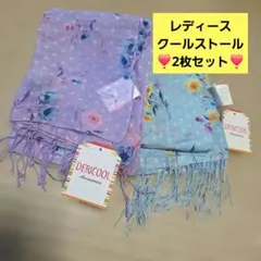 DERICOOL ストール★2枚ファッション小物日焼け対策★新品未使用