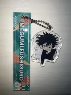 未使用！呪術廻戦！伏黒恵！アクリル、ルームキーセット、セブンイレブン限定