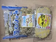 しんぼり 南部煎餅 白いチョコQ助① ジュワバター① 割れチー① 3袋セットのサムネイル