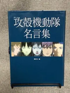 2025年最新】攻殻機動隊初版の人気アイテム - メルカリ