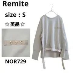 Remite リミーテ 長袖スウェット プルオーバー グレー S ゆったり 着回
