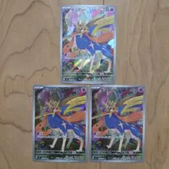 ザシアン AR インフェルノX 2枚セット