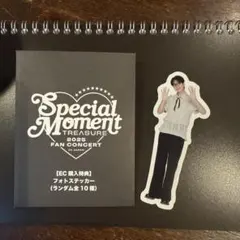 TREASURE ファンコン2025 EC購入特典 フォトステッカー ジェヒョク