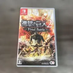 ニンテンドSwitch カセット 進撃の巨人2 Finalbattle
